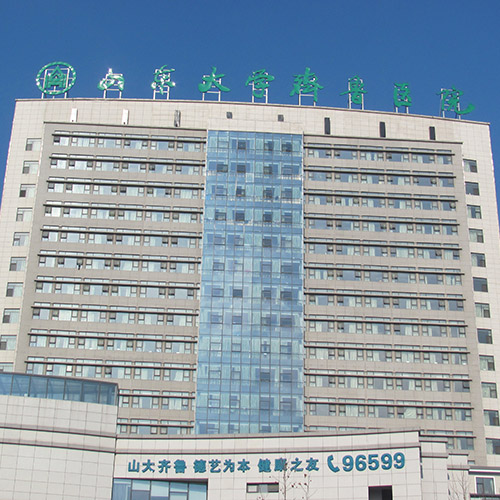 齐鲁医院
